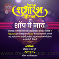 shop opening | Social Media Design Templates in Marathi | Editable PSD for Designers | By Me Chitrakar | 61