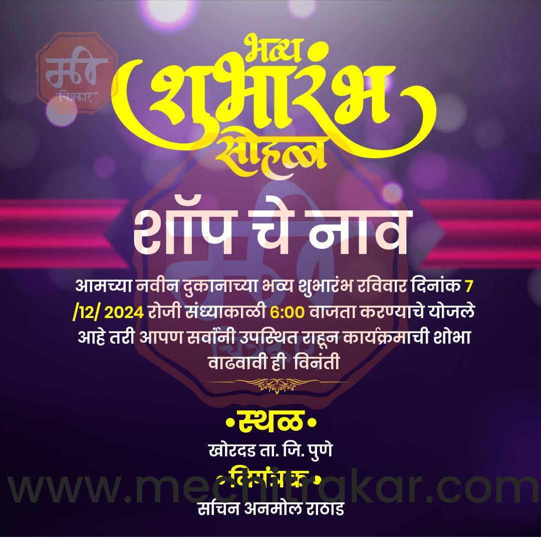 Business Opening Invitation Bundle: 95 Premium Marathi Templates (PSD & JPG)