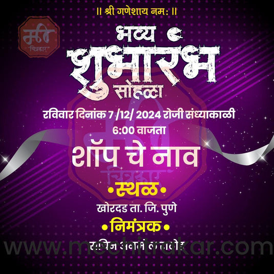 shop opening 63
