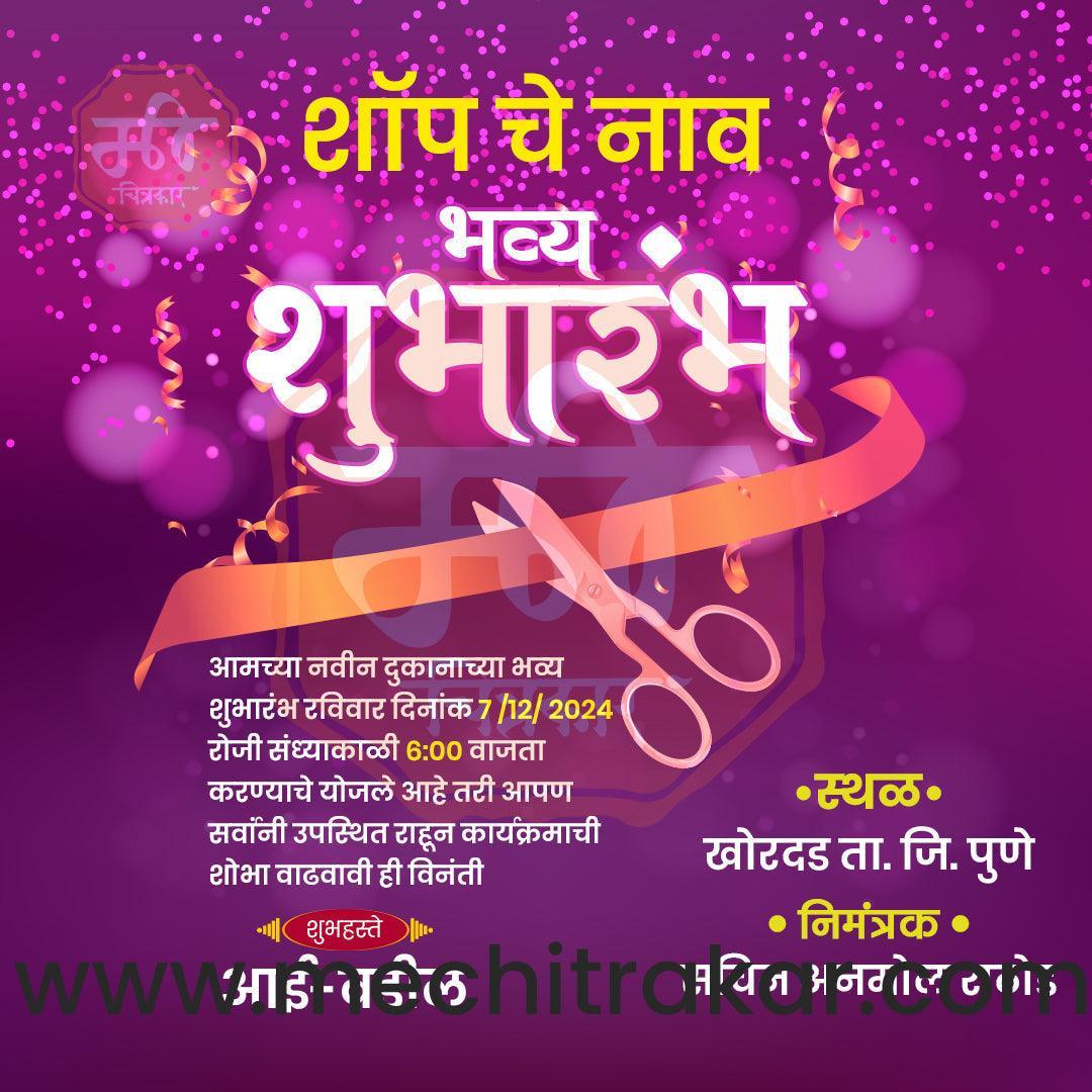 Business Opening Invitation Bundle: 95 Premium Marathi Templates (PSD & JPG)
