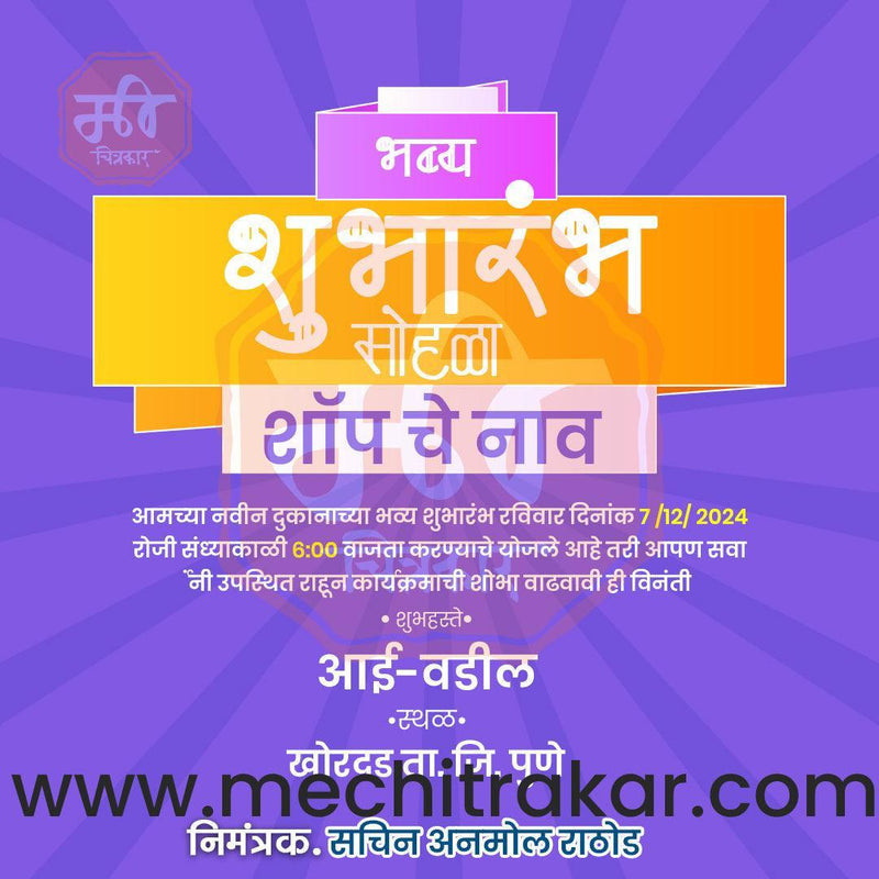Load image into Gallery viewer, Business Opening Invitation Bundle: 95 Premium Marathi Templates (PSD &amp; JPG)
