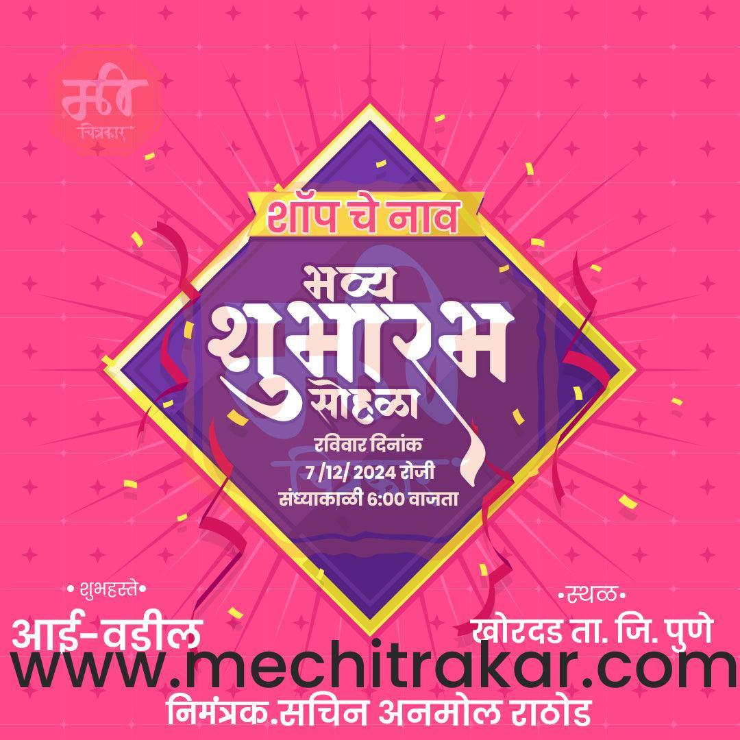 Business Opening Invitation Bundle: 95 Premium Marathi Templates (PSD & JPG)