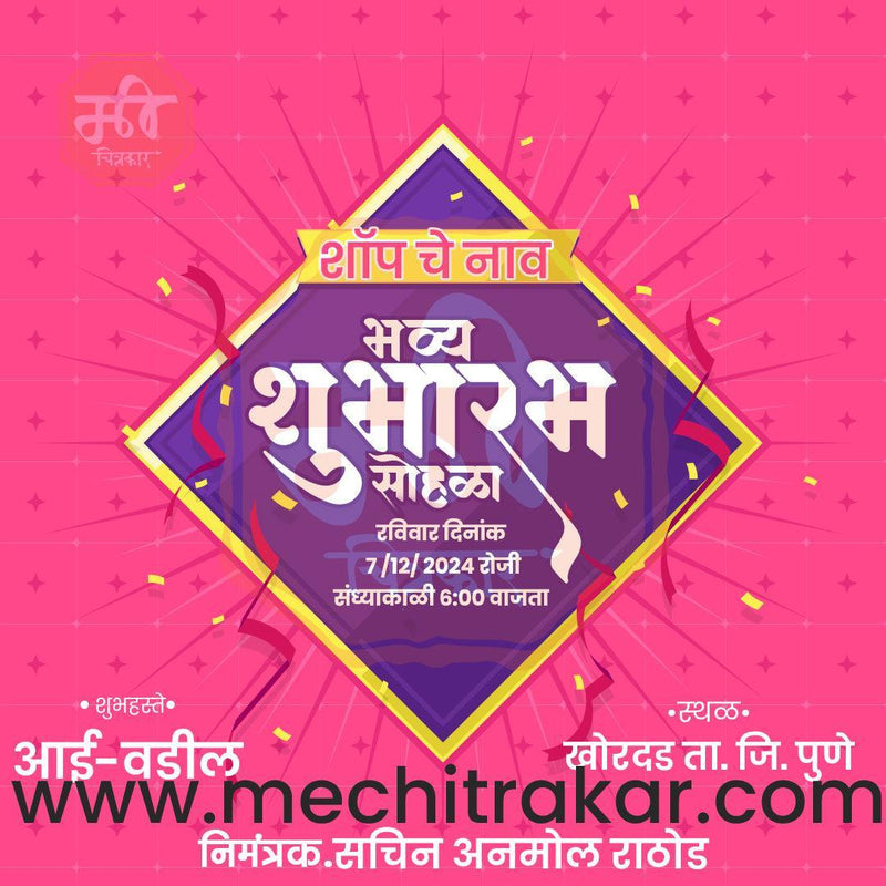 Load image into Gallery viewer, Business Opening Invitation Bundle: 95 Premium Marathi Templates (PSD &amp; JPG)
