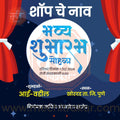 shop opening | Social Media Design Templates in Marathi | Editable PSD for Designers | By Me Chitrakar | 69