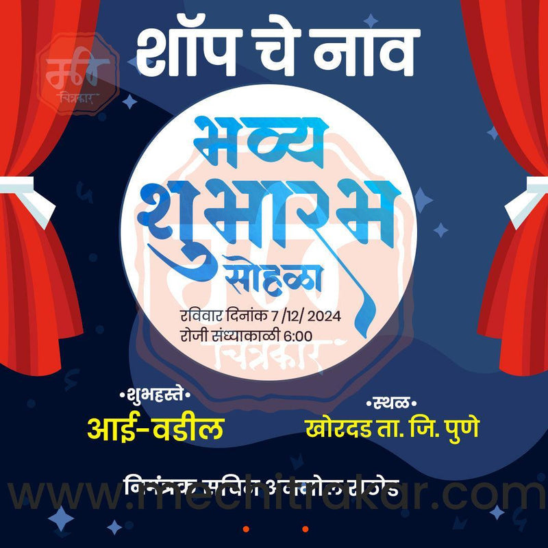 Load image into Gallery viewer, Business Opening Invitation Bundle: 95 Premium Marathi Templates (PSD &amp; JPG)
