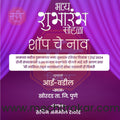 shop opening | Social Media Design Templates in Marathi | Editable PSD for Designers | By Me Chitrakar | 70