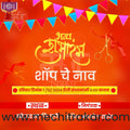 shop opening | Social Media Design Templates in Marathi | Editable PSD for Designers | By Me Chitrakar | 8