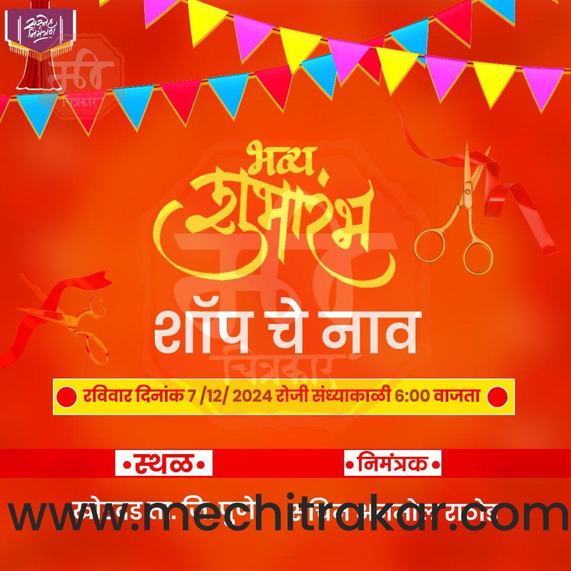 Load image into Gallery viewer, Business Opening Invitation Bundle: 95 Premium Marathi Templates (PSD &amp; JPG)
