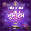 shop opening | Social Media Design Templates in Marathi | Editable PSD for Designers | By Me Chitrakar | 9