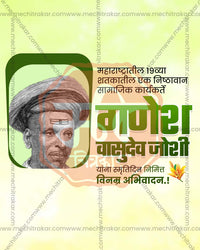 Ganesh Vasudev Joshi Smrutidin Memorial Tribute PSD Template