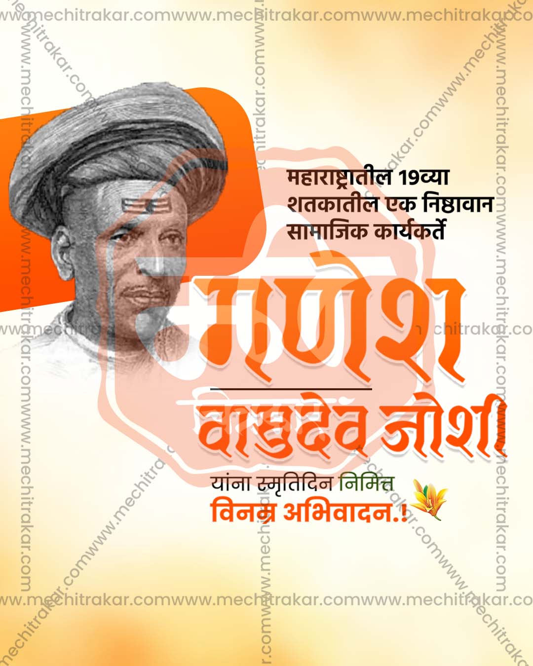 Ganesh Vasudev Joshi Memorial Day PSD Template Collection for Print