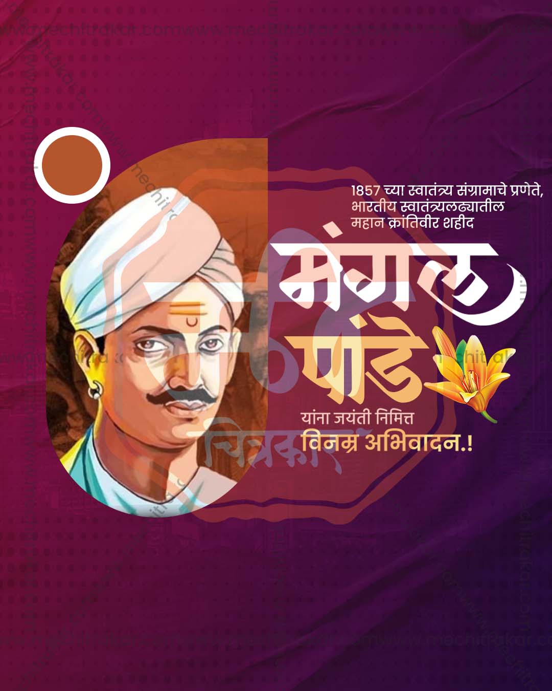 Tricolor editable PSD remembrance poster template for a national hero, designed for bulk client use across print and social media