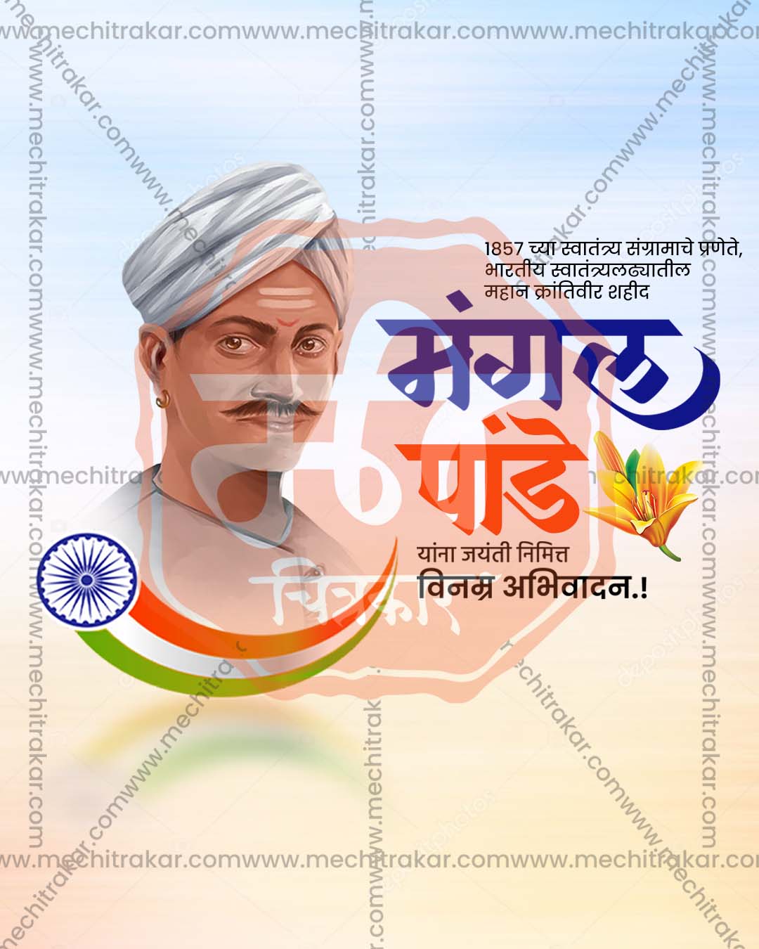 Premium editable PSD tribute design with magenta background honoring a historic freedom fighter, suited for digital and print campaigns