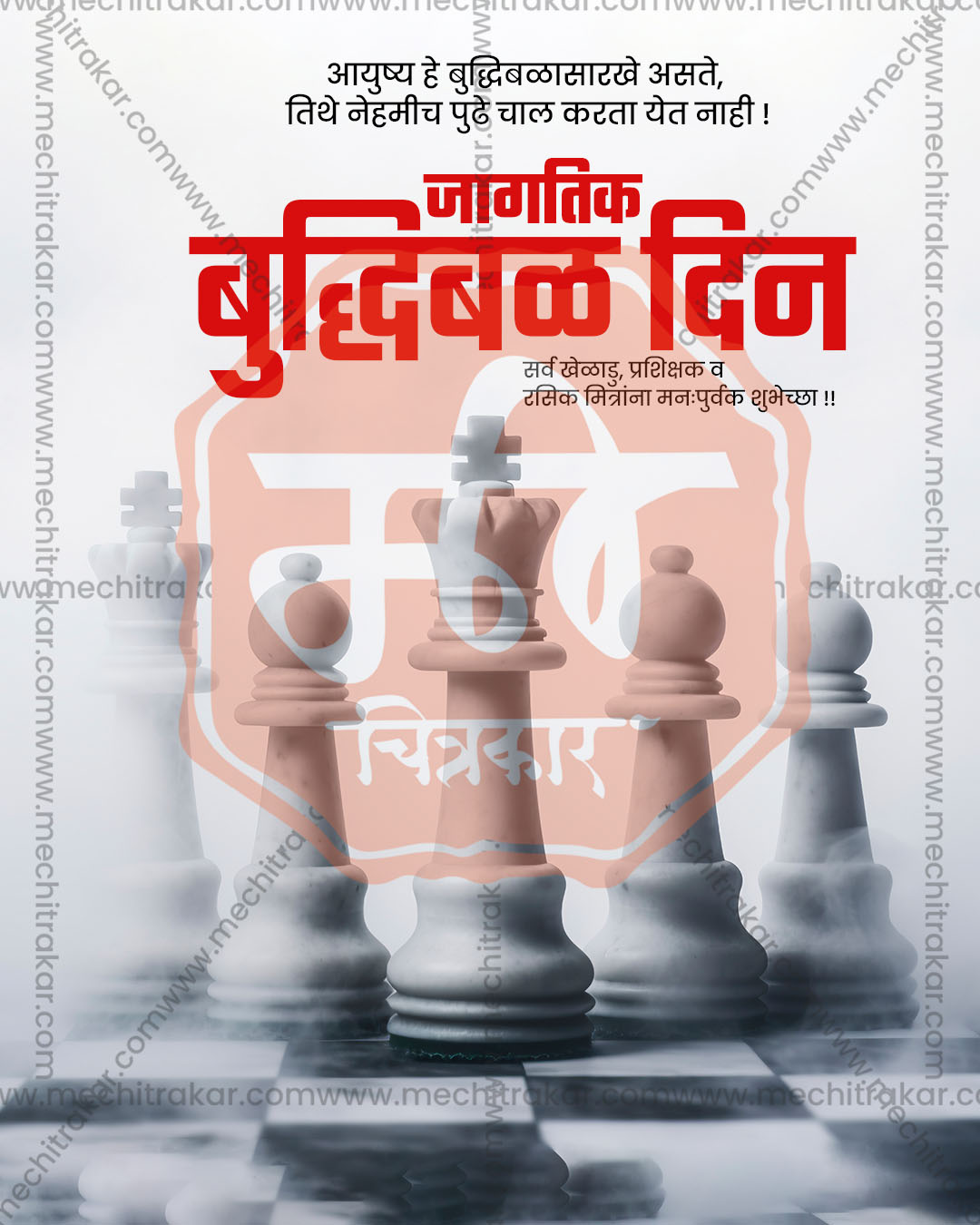 Premium Chess Day Social Media PSD Kit Showcase for Agency Campaigns