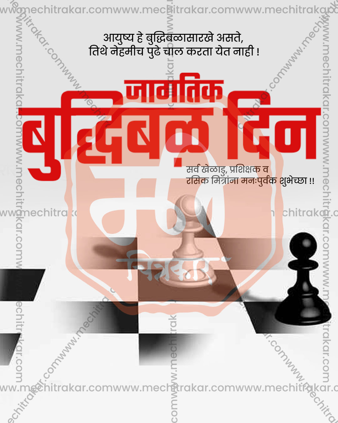 Professional Chess Tournament PSD Template Bundle for Digital Marketing