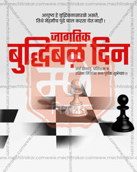 Professional Chess Tournament PSD Template Bundle for Digital Marketing