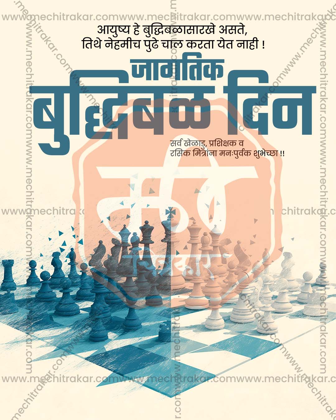 Customizable Chess Championship Social Media PSD Templates for Agencies