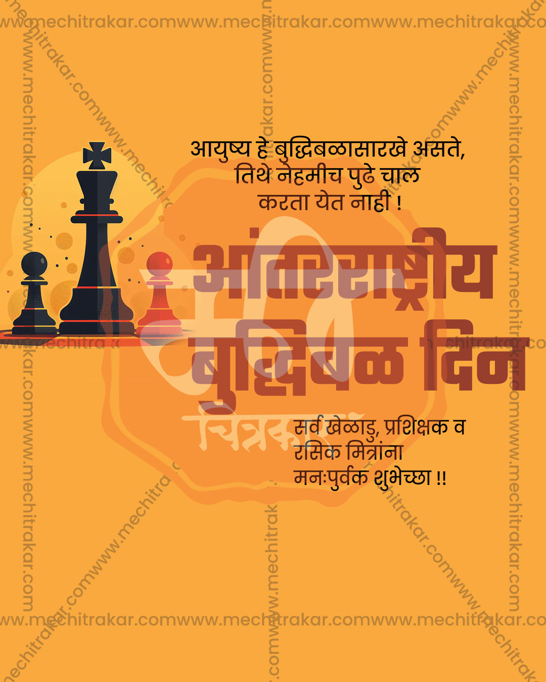 Editable Chess Club Promotional PSD Templates for Flex Printing Businesses