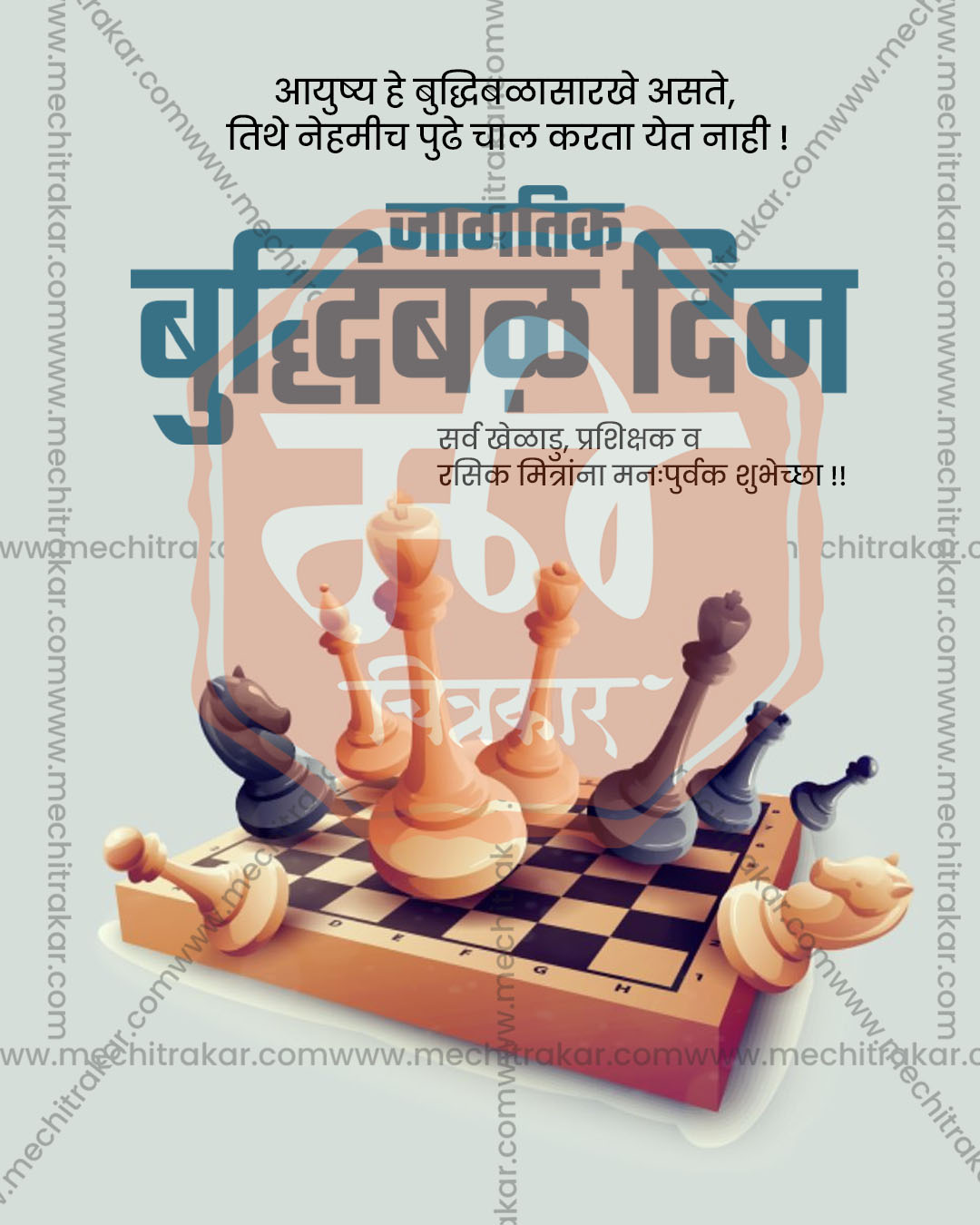 Complete Chess Day Social Media PSD Templates for Digital Marketing Agencies
