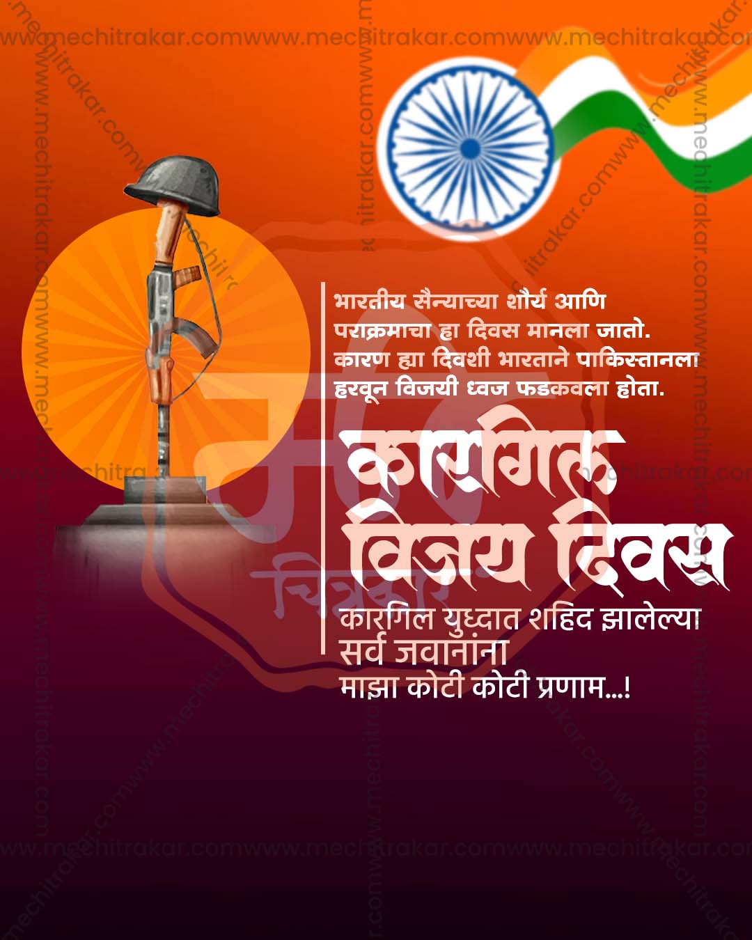 Kargil Vijay Divas Patriotic Social Media PSD Template