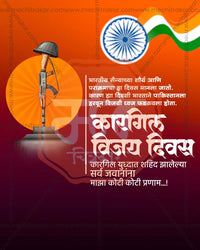 Kargil Vijay Divas Patriotic Social Media PSD Template