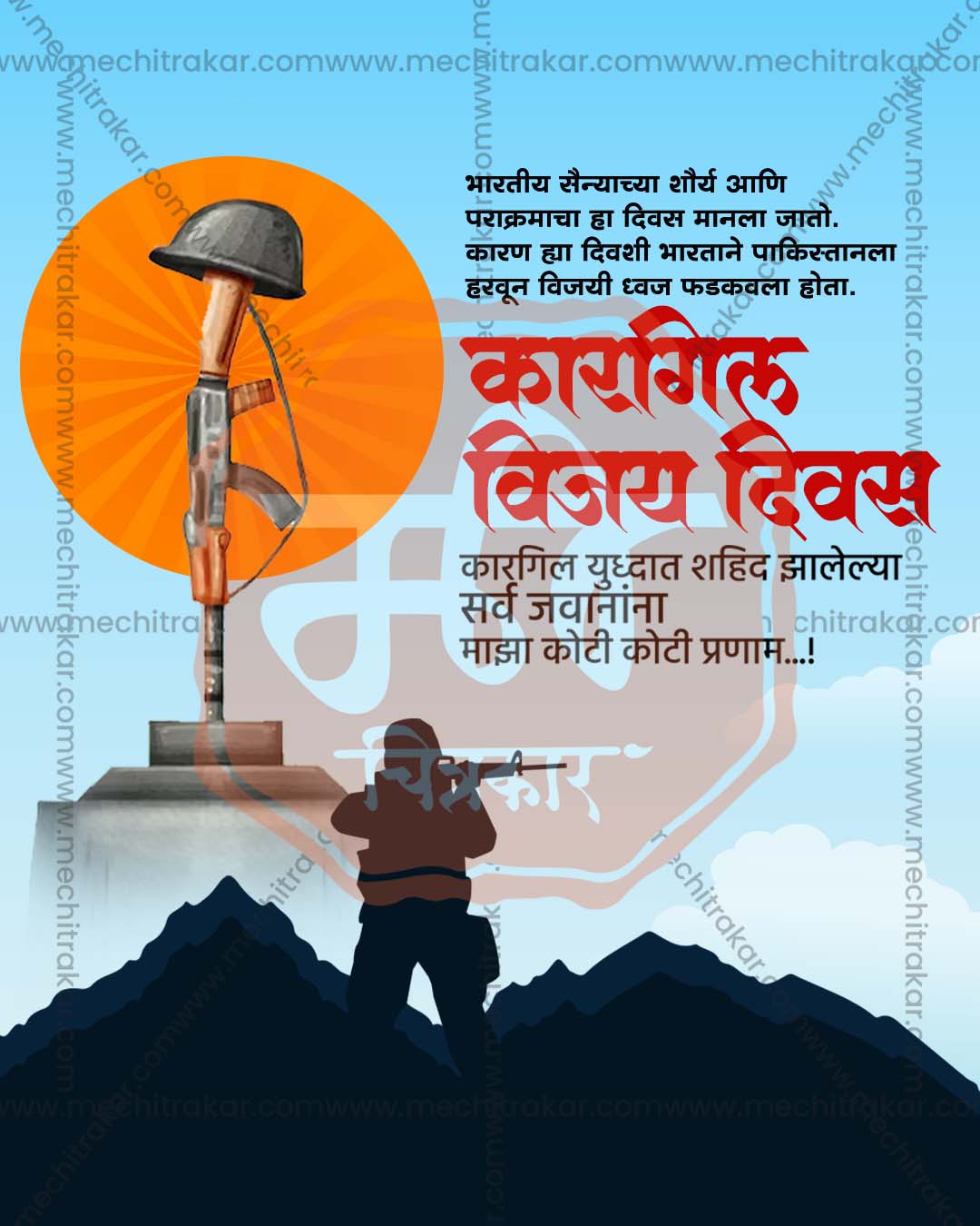 Professional Kargil Vijay Divas PSD Template Collection