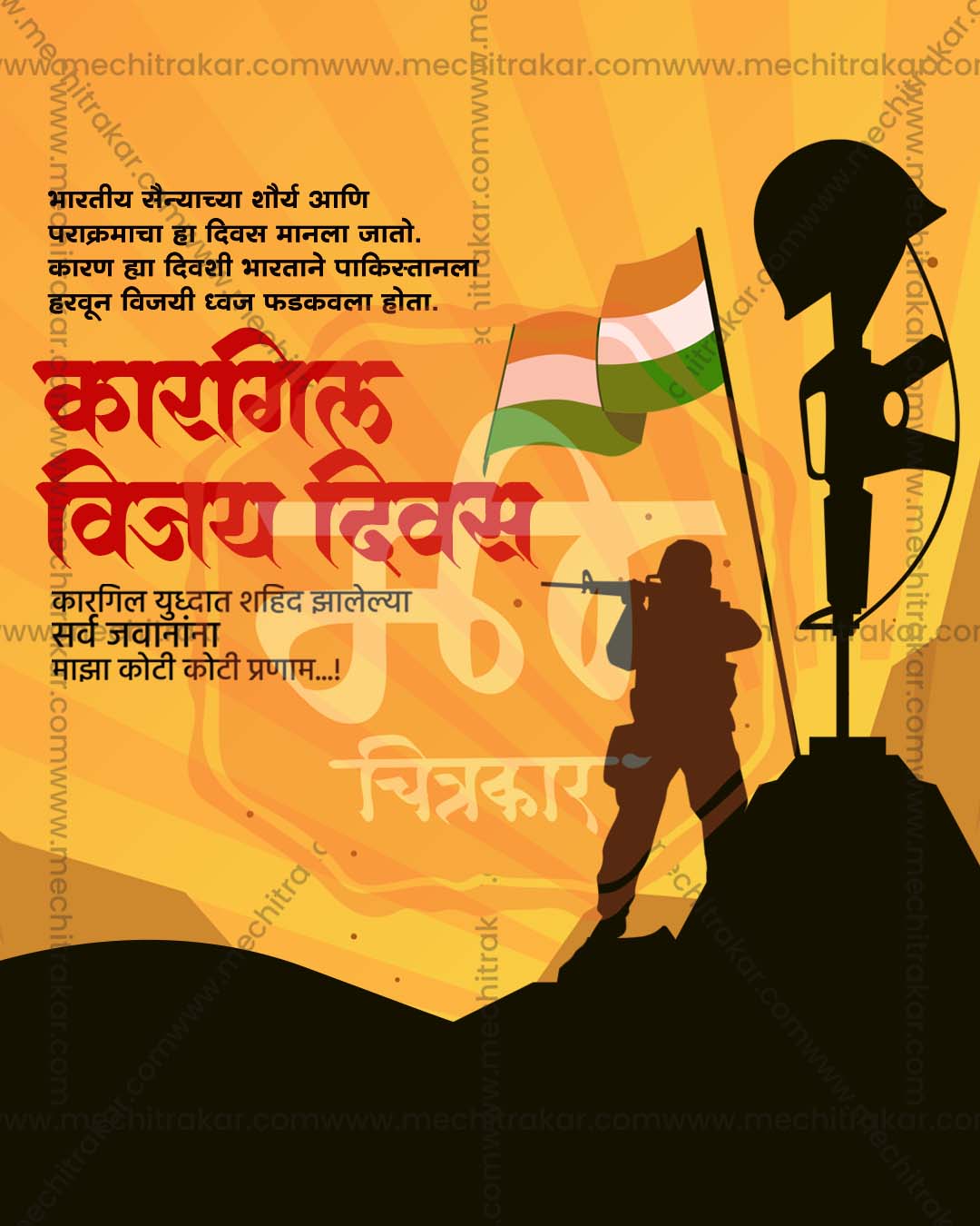 Kargil Vijay Divas Social Media PSD Kit