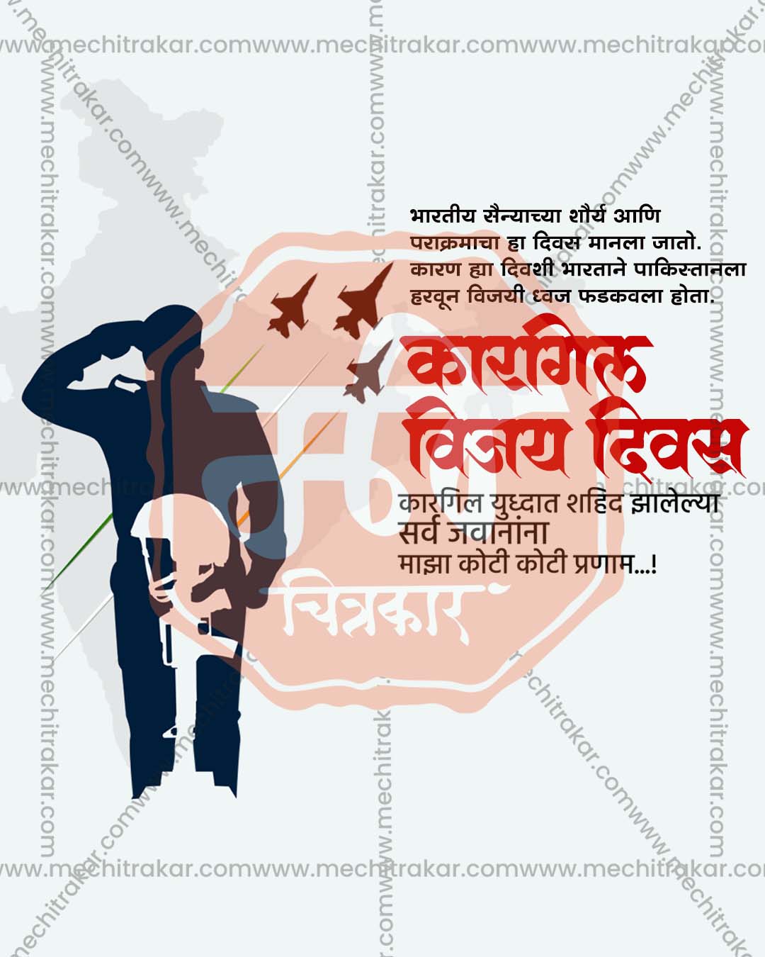 Editable Kargil Vijay Divas PSD Templates for Flex Printing