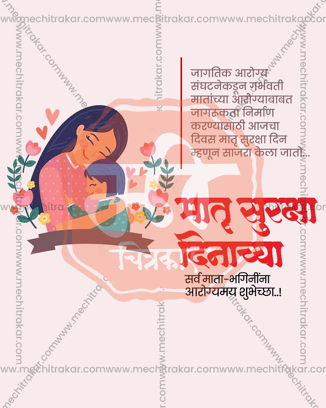 Editable PSD template featuring a warmly lit portrait style illustration of a mother embracing her baby on a glowing amber background for Mother's Safety Day social media posts