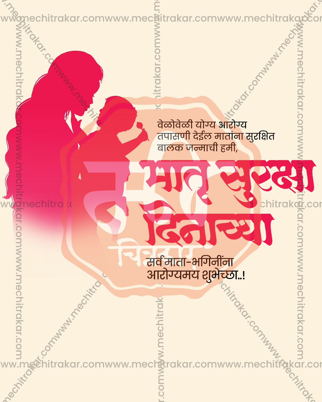 Editable PSD template featuring a mother seated with her child amid delicate floral accents on a soft lavender purple background for Mother's Safety Day social media posts