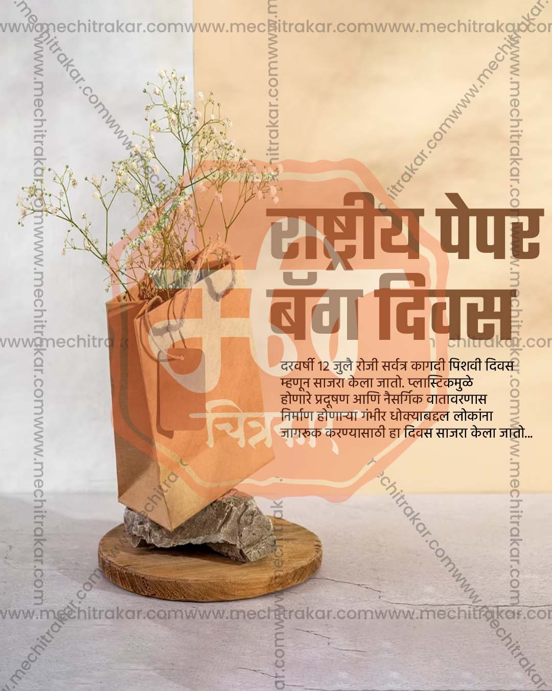 Editable PSD template featuring a hand holding a set of colourful paper shopping bags on a warm cream background for National Paper Bag Day social media posts