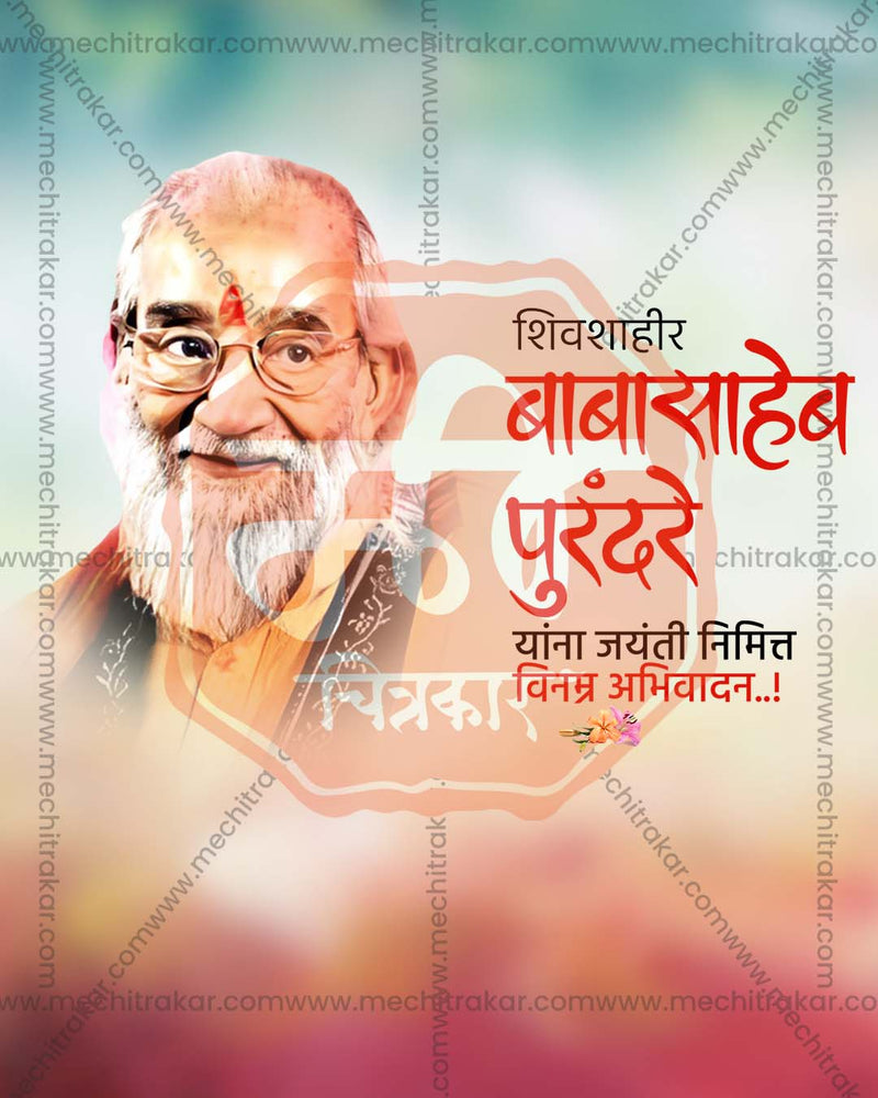 Emerald green cultural tribute PSD template for Marathi heritage social media design