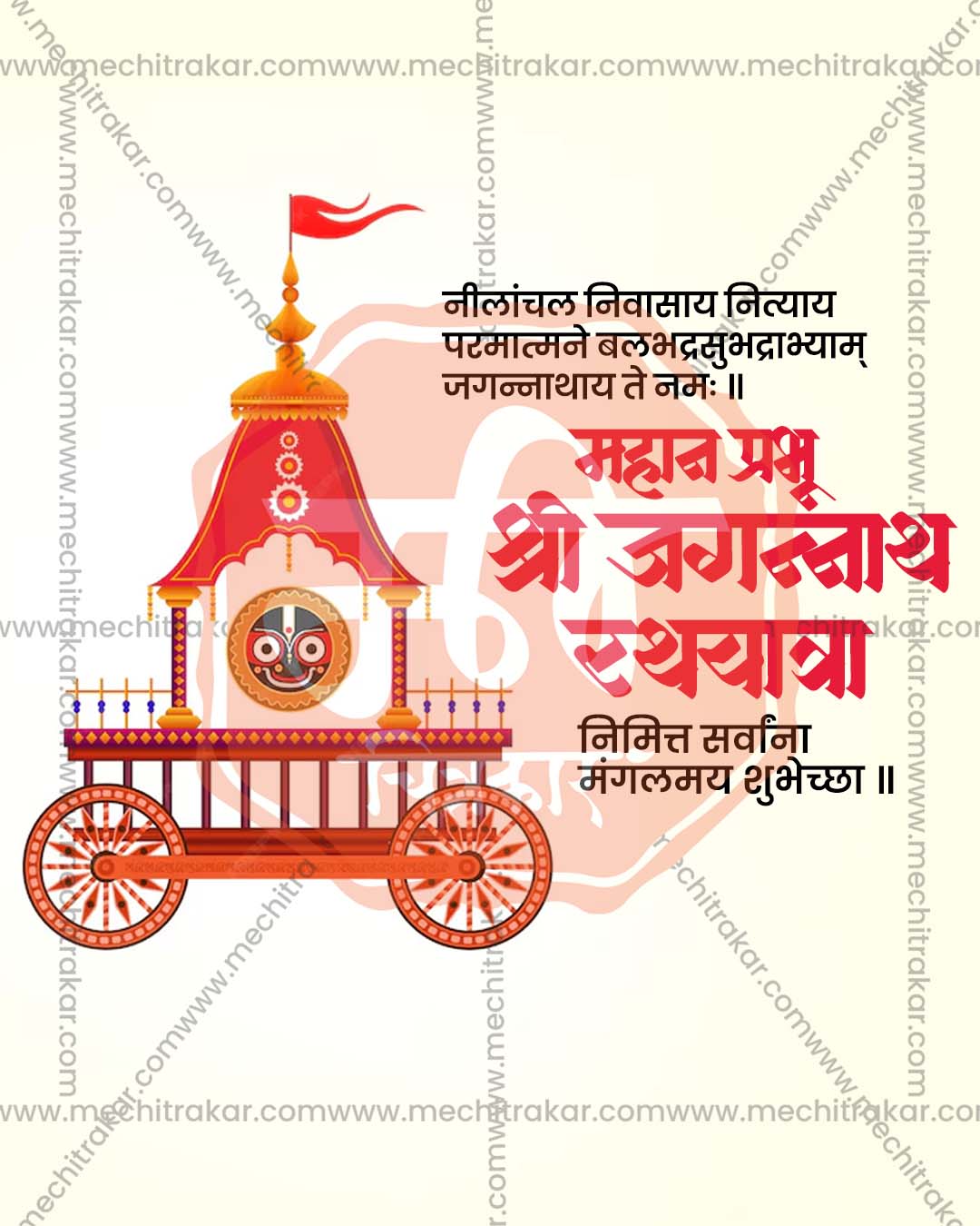 Editable PSD template featuring a vividly coloured temple chariot illustration set against a deep violet twilight background for Shri Jagannath Rath Yatra social media posts