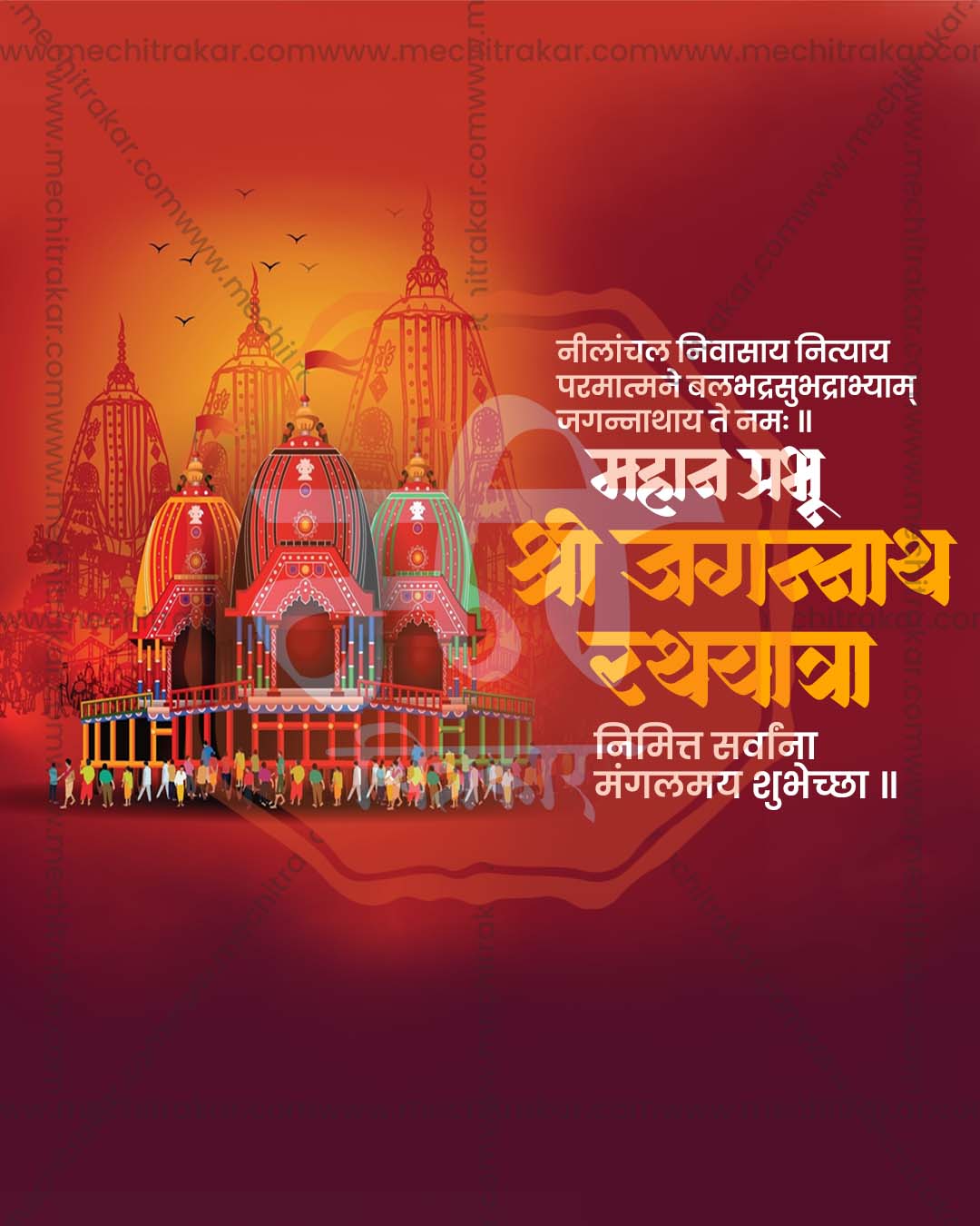 Editable PSD template featuring a richly lit temple chariot illustration glowing in shades of amber and orange for Shri Jagannath Rath Yatra social media posts