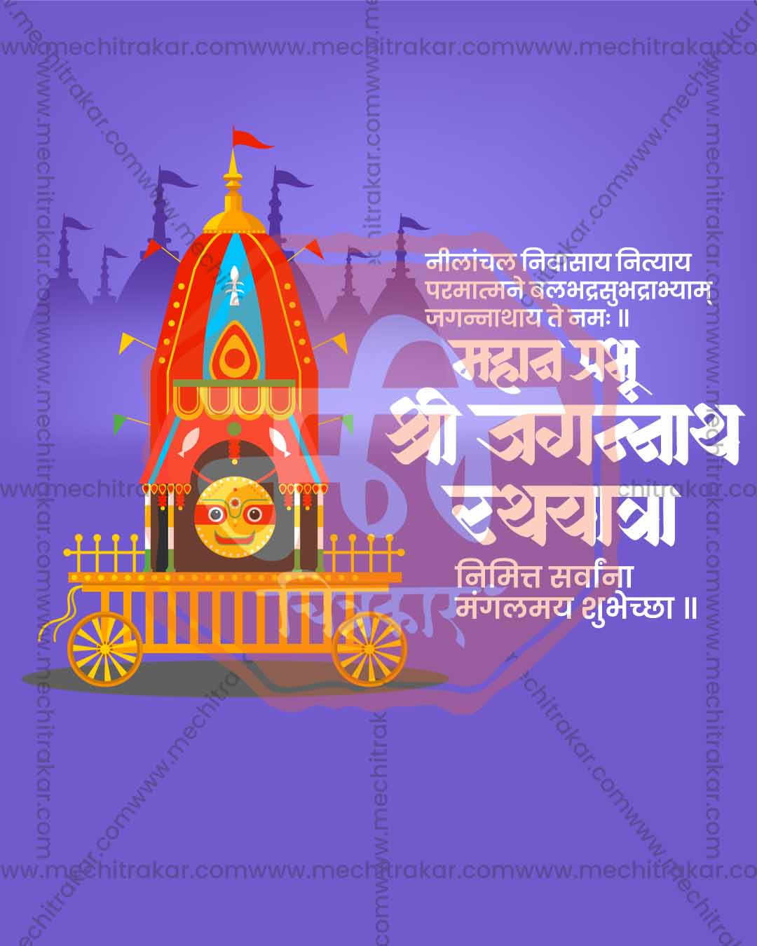 Editable PSD template featuring a traditional temple chariot illustration set against a deep crimson red background for Shri Jagannath Rath Yatra social media posts