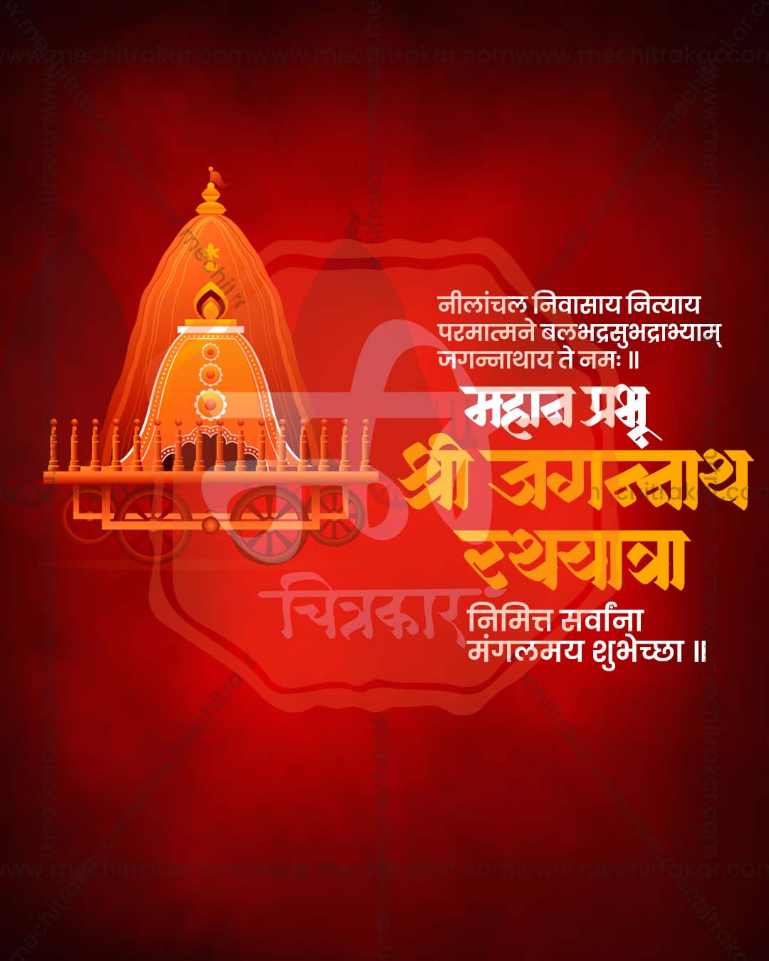 Editable PSD template featuring a fine line-art style temple chariot illustration on a soft ivory cream background for Shri Jagannath Rath Yatra social media posts