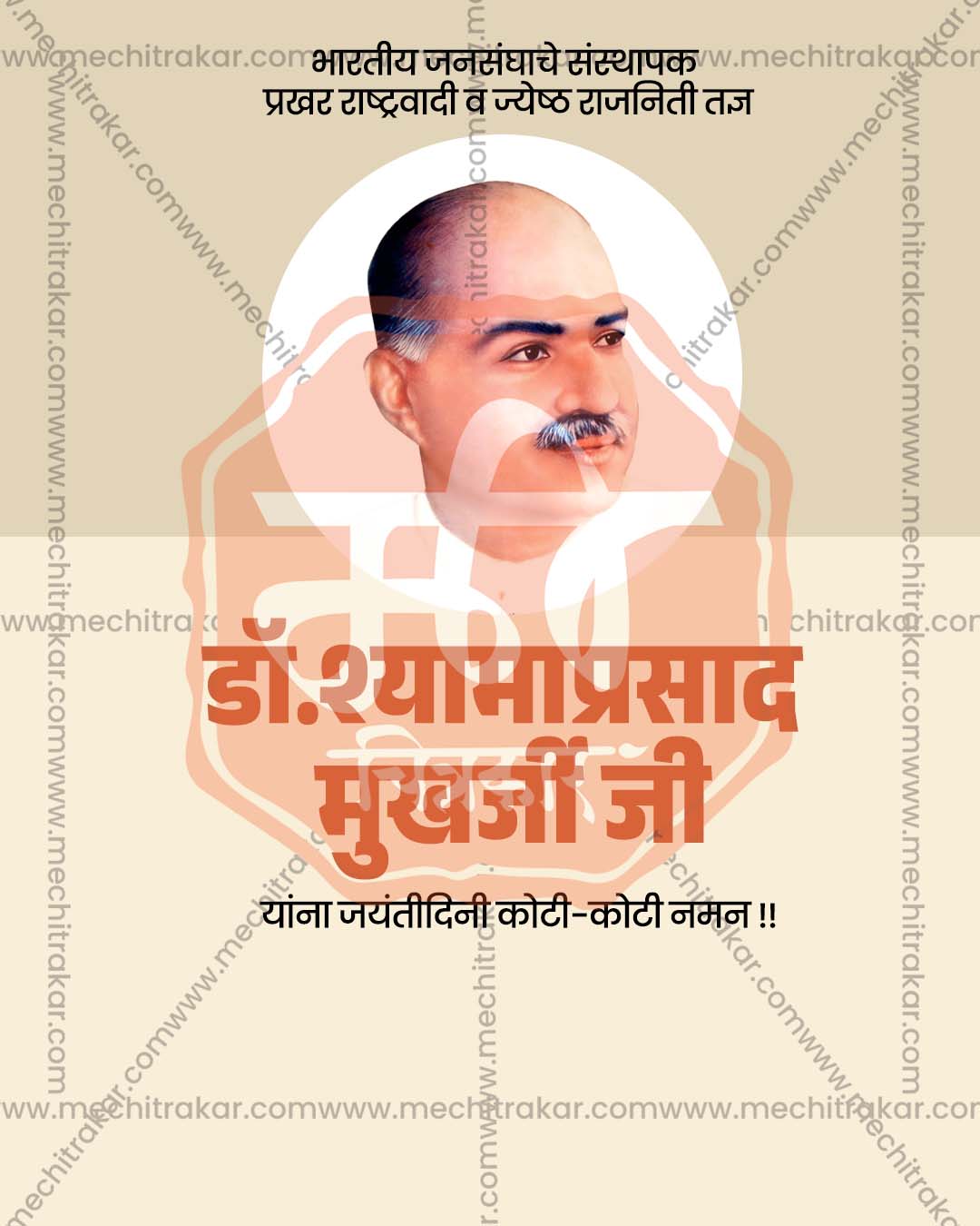 Editable PSD template featuring a formally framed portrait photograph on a deep teal background with warm orange accents for Shyama Prasad Mukherjee Jayanti social media posts