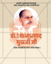 Editable PSD template featuring a formally framed portrait photograph on a deep teal background with warm orange accents for Shyama Prasad Mukherjee Jayanti social media posts