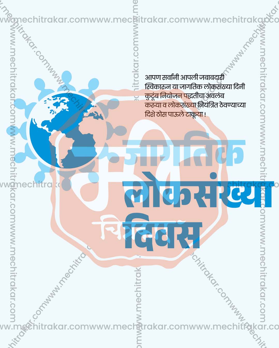 Editable PSD template featuring a radial burst of human figures forming a globe shape on a vivid azure blue background for World Population Day social media posts