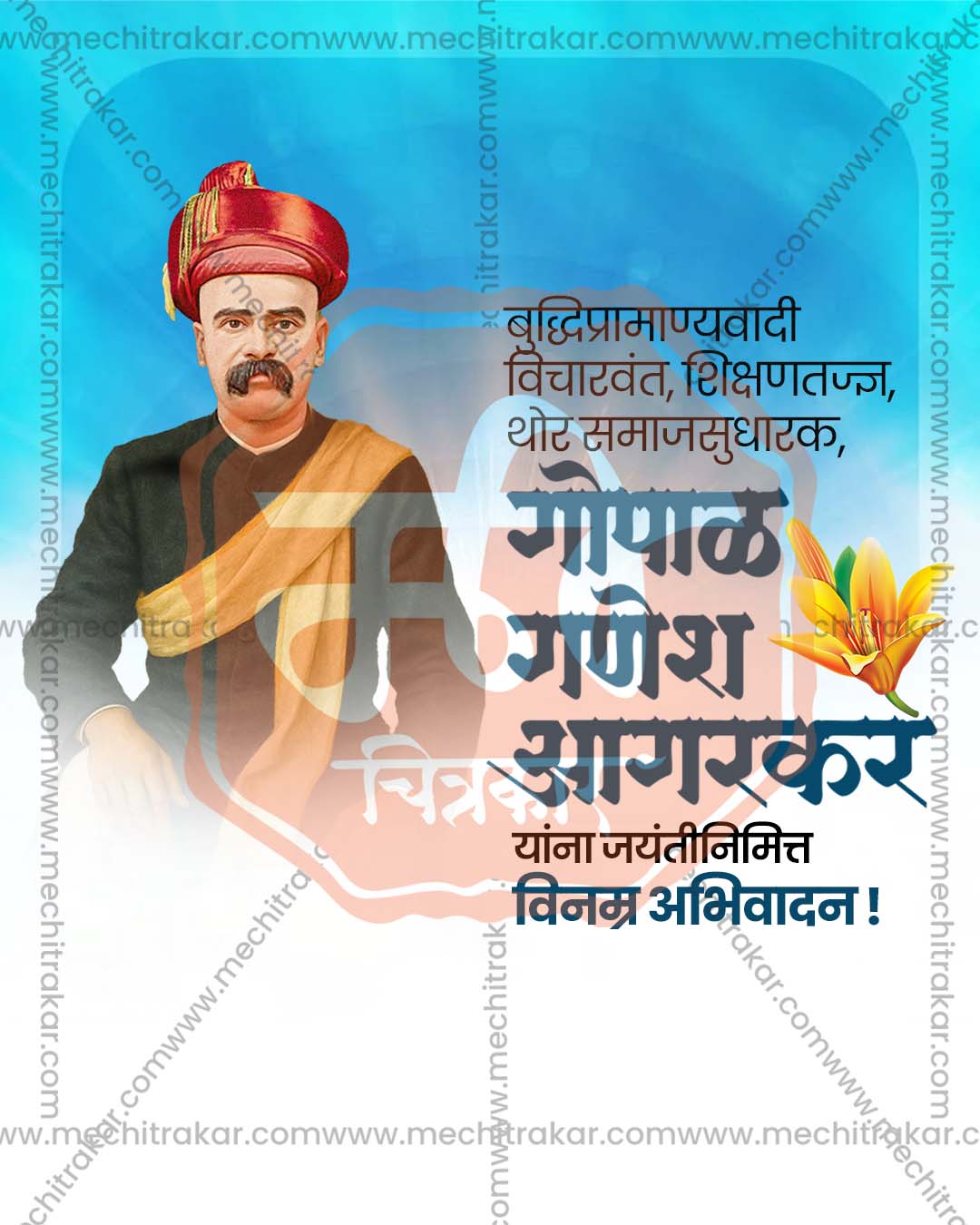 White Grey Corner Accent Portrait Gopal Ganesh Agarkar Jayanti editable PSD social media template