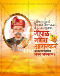 Golden Circular Framed Portrait Gopal Ganesh Agarkar Jayanti PSD template for social media post