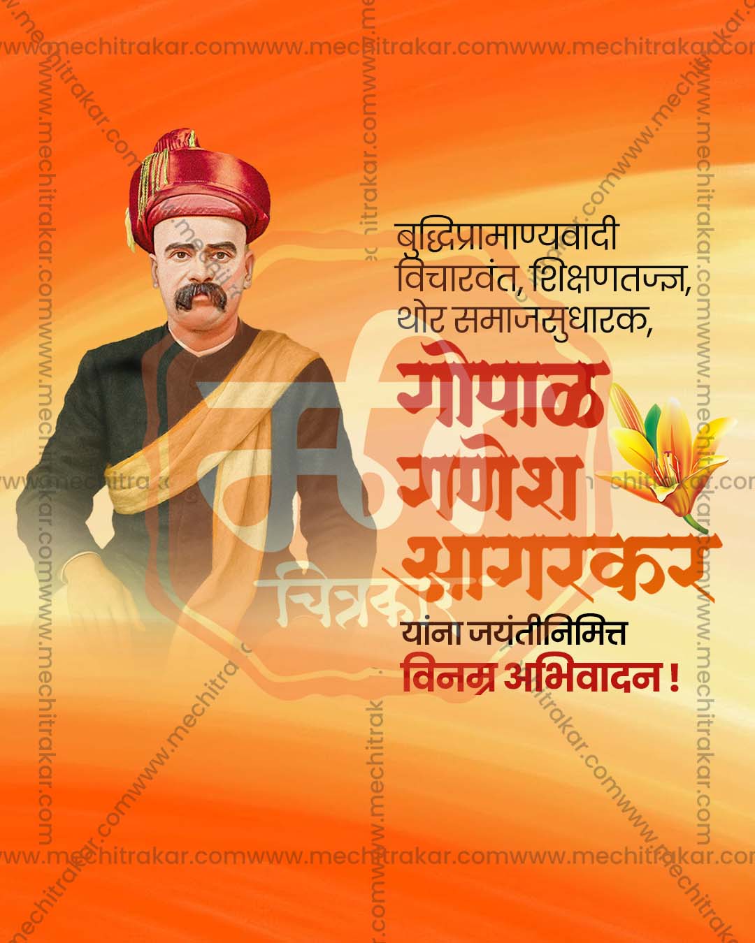 Gopal Ganesh Agarkar Jayanti Orange Gradient Portrait editable social media PSD design