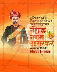 Gopal Ganesh Agarkar Jayanti Orange Gradient Portrait editable social media PSD design