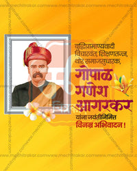 Golden Square Framed Portrait style Gopal Ganesh Agarkar Jayanti flex and social PSD template
