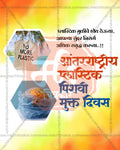Bold vibrant editable PSD template for International Plastic Bag-Free Day social media post