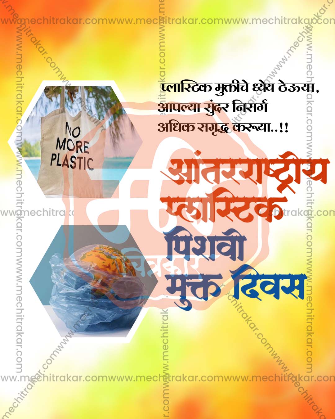 Bold vibrant editable PSD template for International Plastic Bag-Free Day social media post