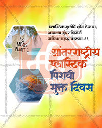 Bold vibrant editable PSD template for International Plastic Bag-Free Day social media post