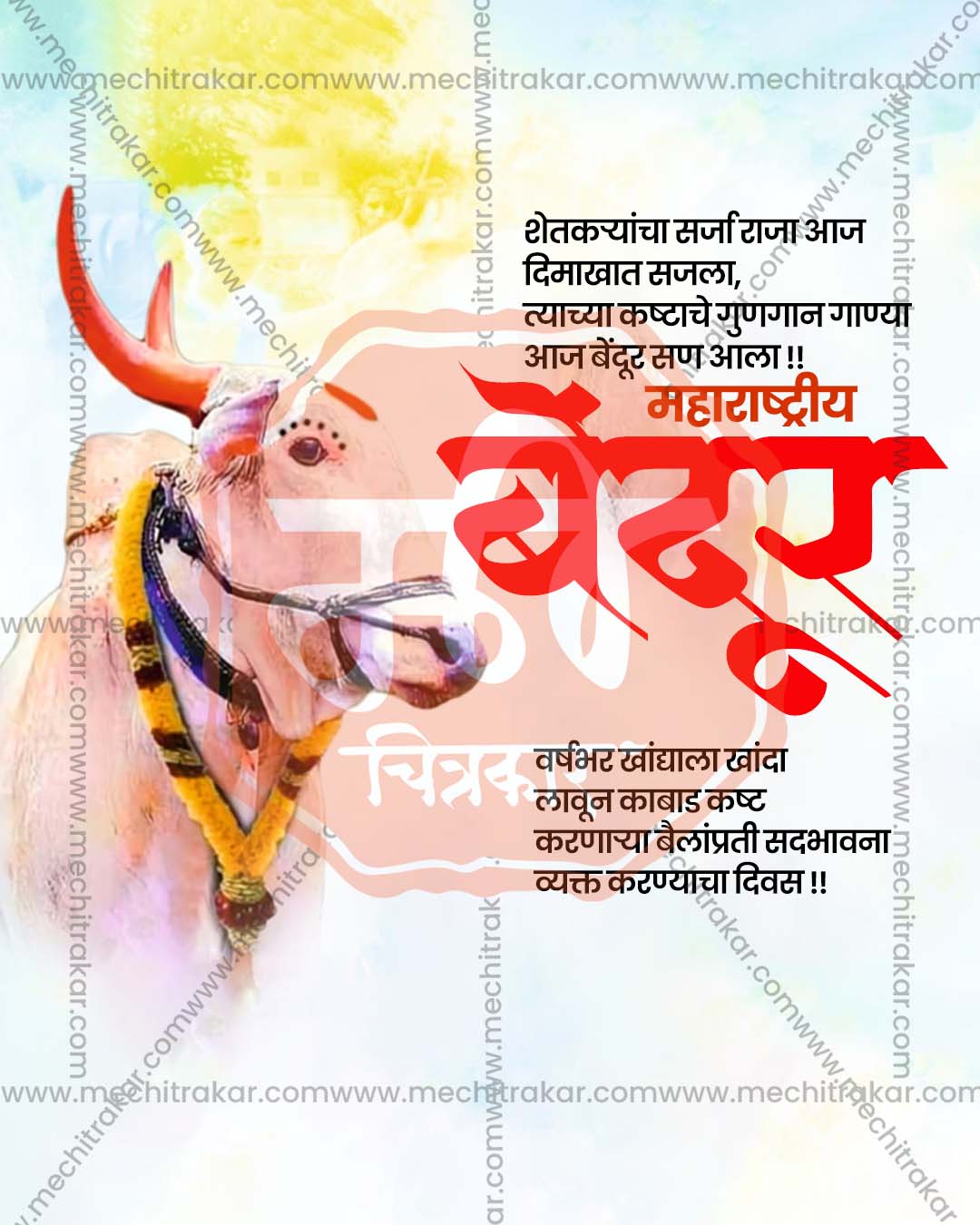 Editable PSD template of Maharashtra Bendur festival featuring a decorative illustrated bull head design for social media and print