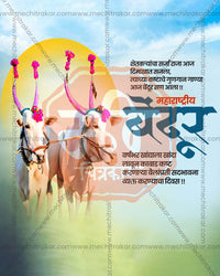 Editable PSD template of Maharashtra Bendur festival showing colorfully decorated bulls under a bright sky for social media and print use