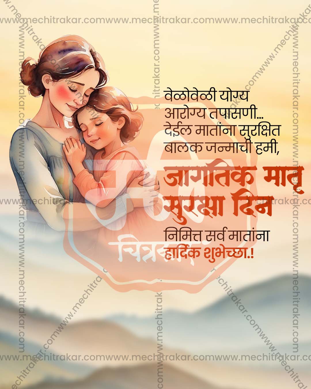 Editable PSD template for Mother's Safety Day featuring a mother and child on a warm orange and yellow gradient background for social media and print use